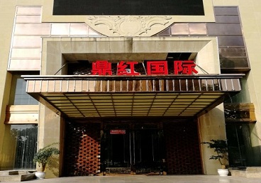 凤凰商务KTV真空哪家最开放-鼎红国际KTV消费价格玩乐点评