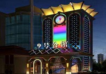 凤凰好玩开放荤素KTV推荐-九号公馆KTV消费价格口碑点评
